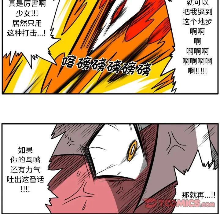 第 77 话 第7页