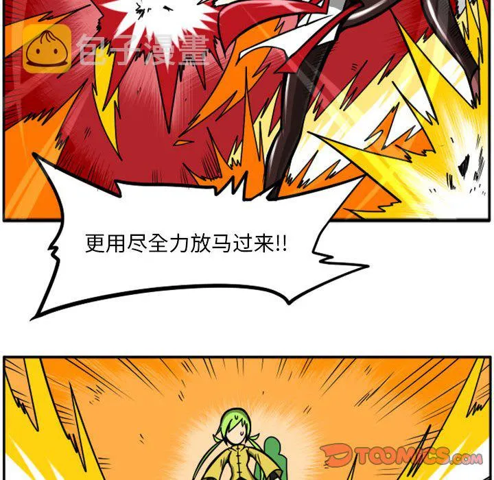 第 77 话 第9页