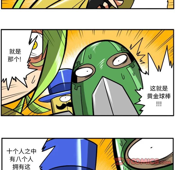 第 77 话 第11页