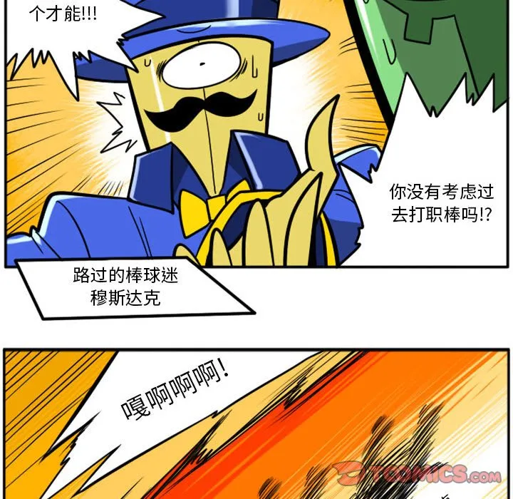 第 77 话 第12页