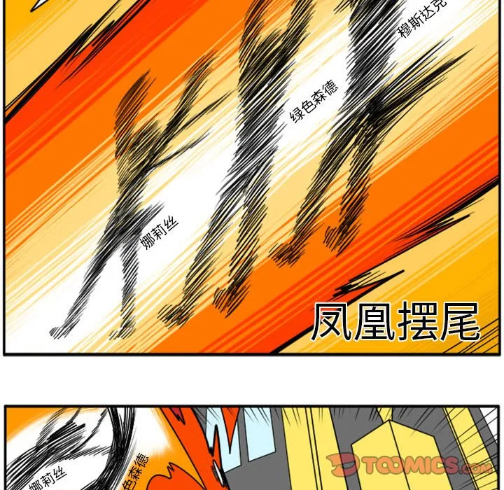 第 77 话 第13页
