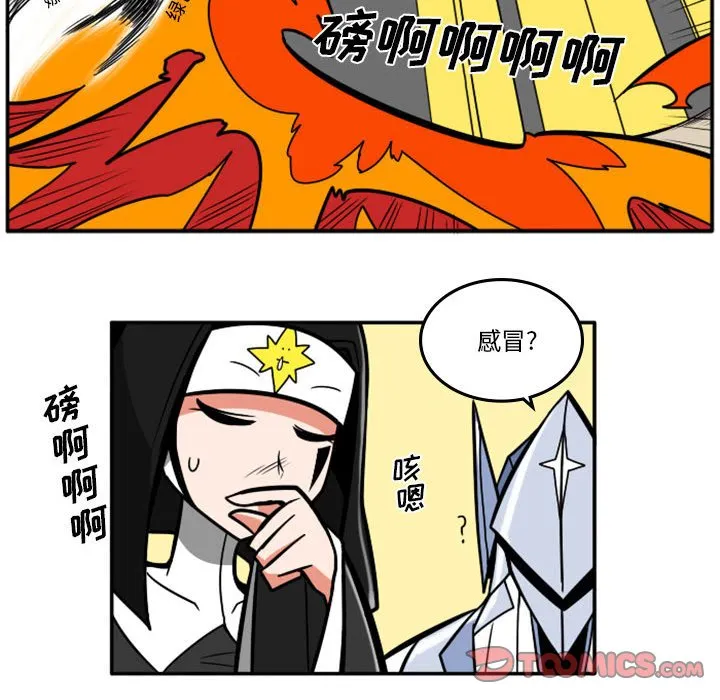 第 77 话 第14页
