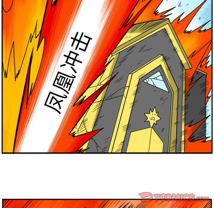 第 77 话 第16页