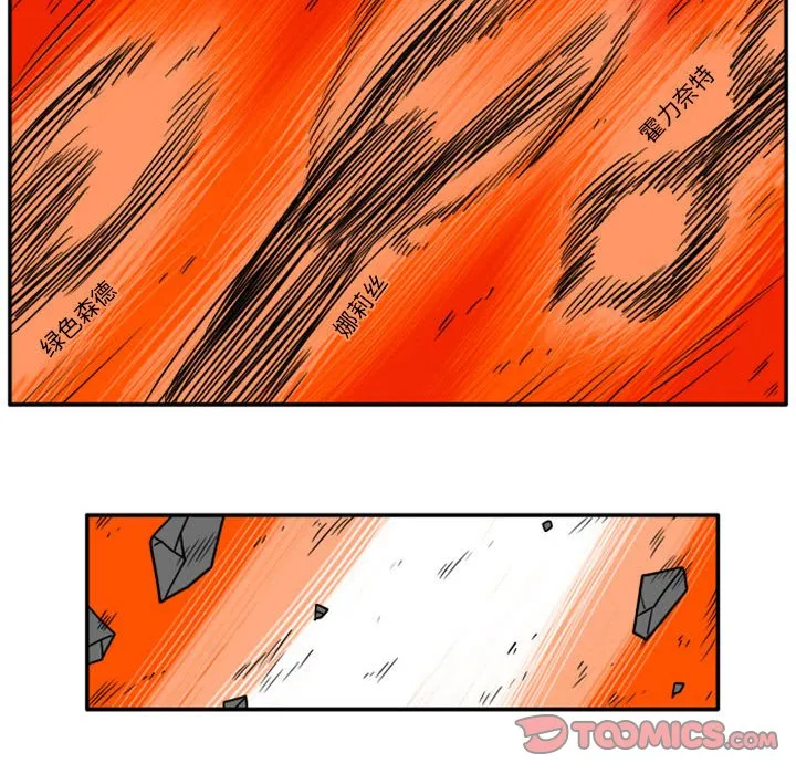 第 77 话 第17页
