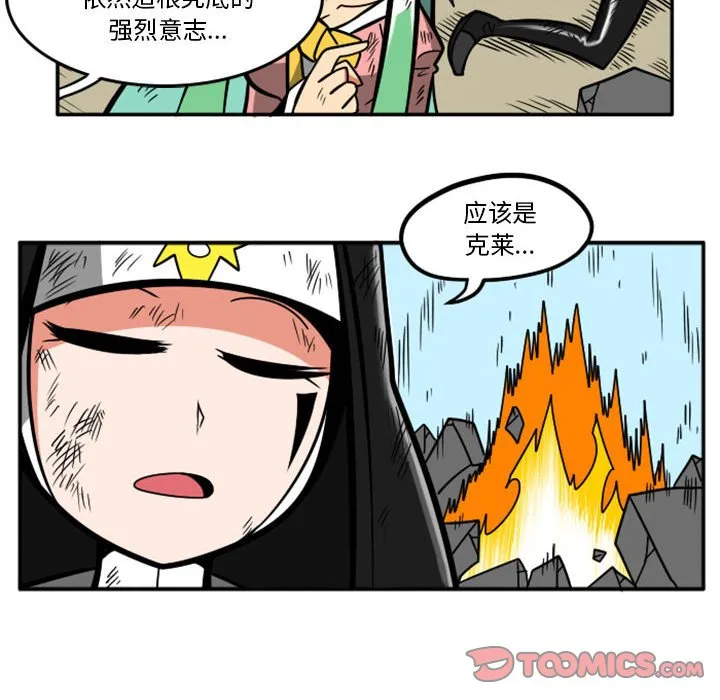 第 77 话 第20页