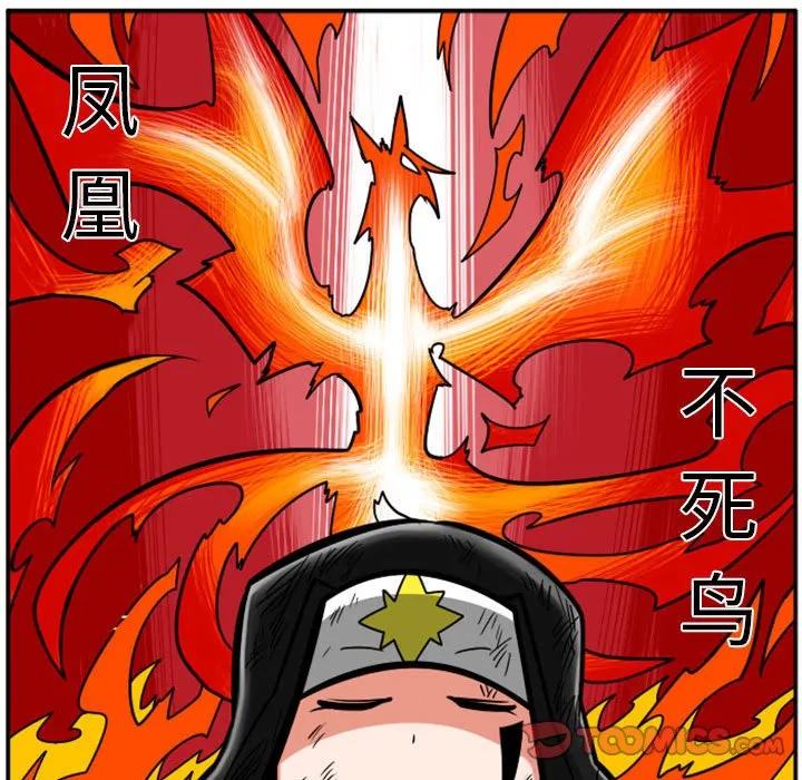 第 77 话 第21页
