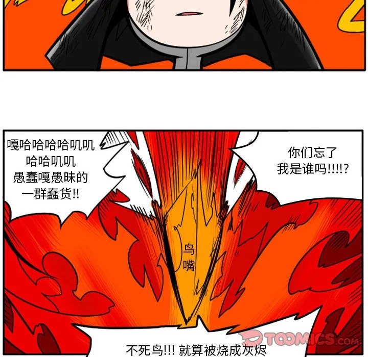 第 77 话 第22页