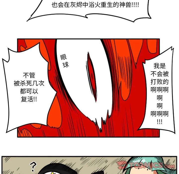 第 77 话 第23页