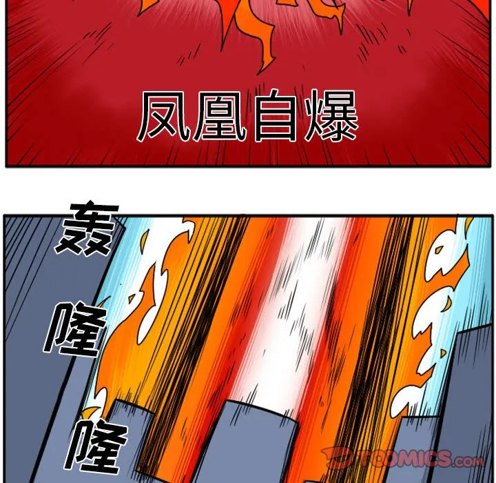 第 77 话 第25页