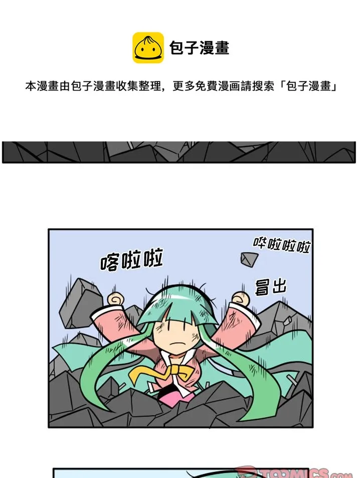 第 77 话 第28页