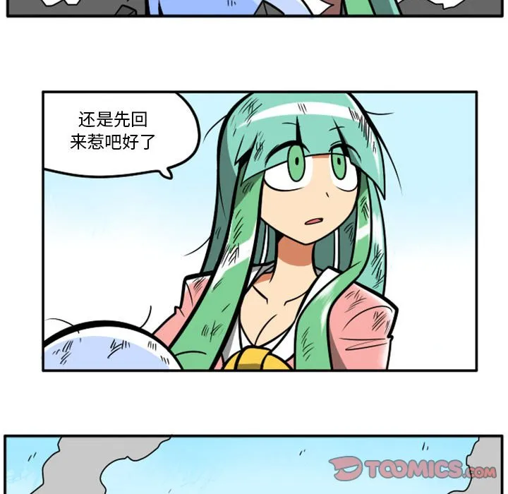 第 77 话 第32页