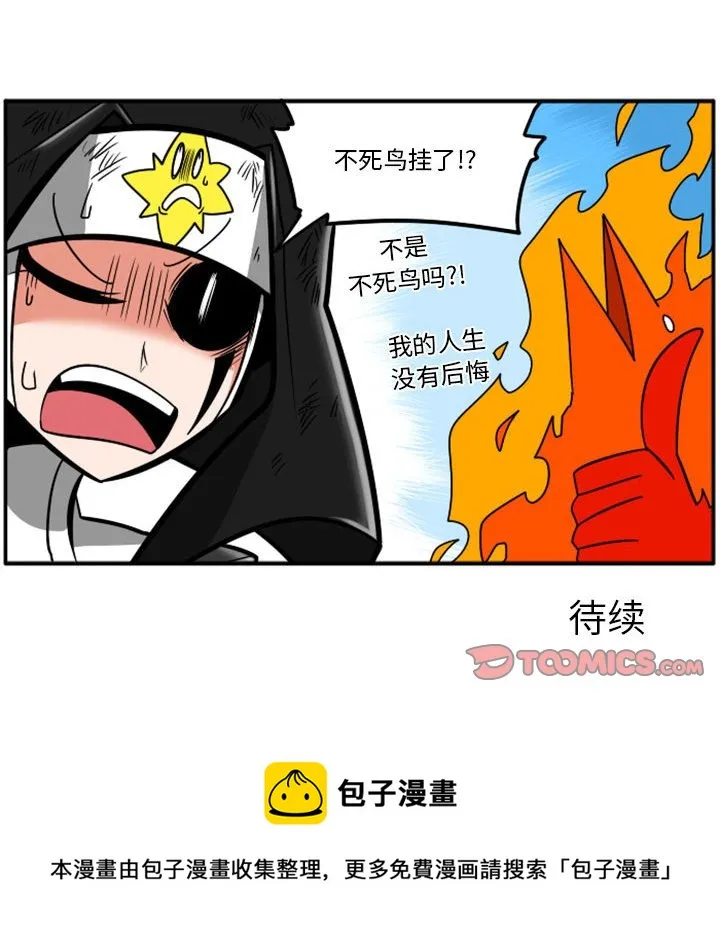 第 77 话 第36页