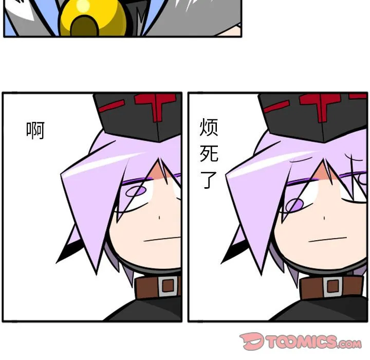 第 76 话 第6页
