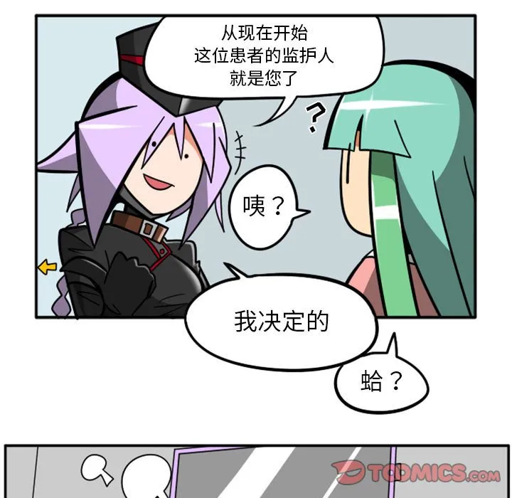 第 76 话 第7页