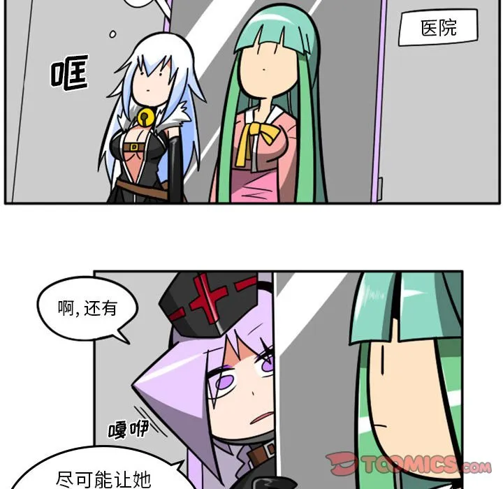 第 76 话 第8页