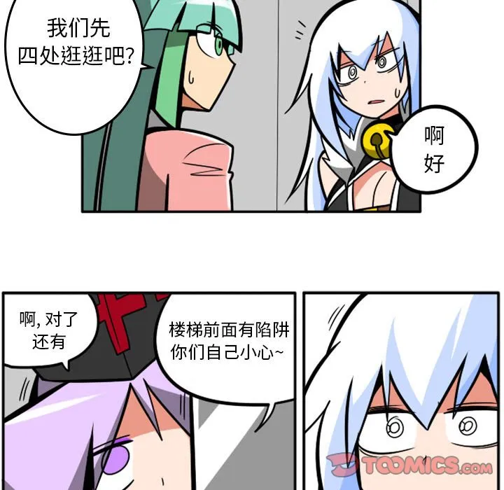 第 76 话 第10页