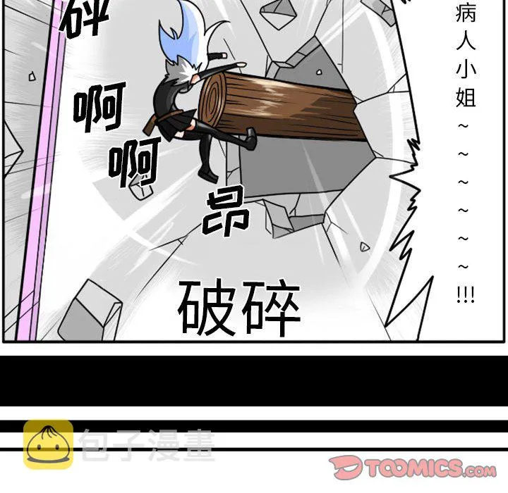 第 76 话 第13页