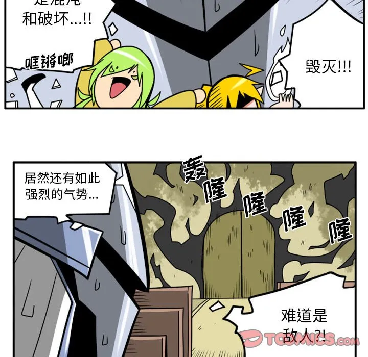 第 76 话 第20页