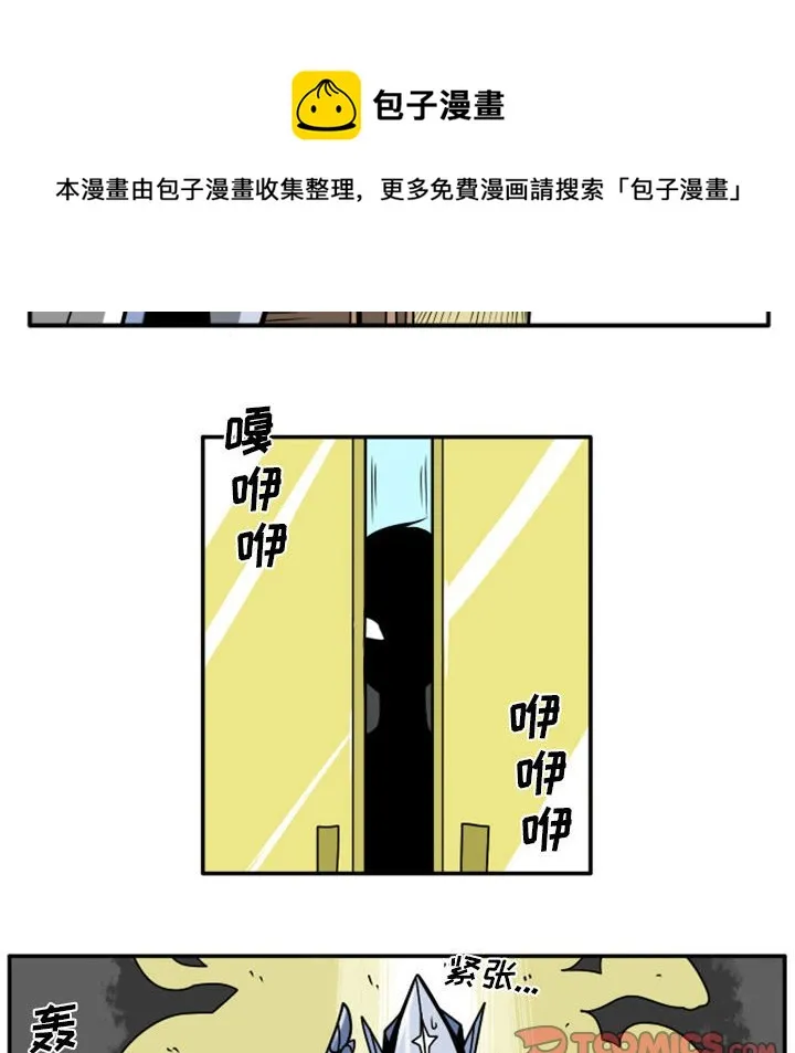 第 76 话 第21页
