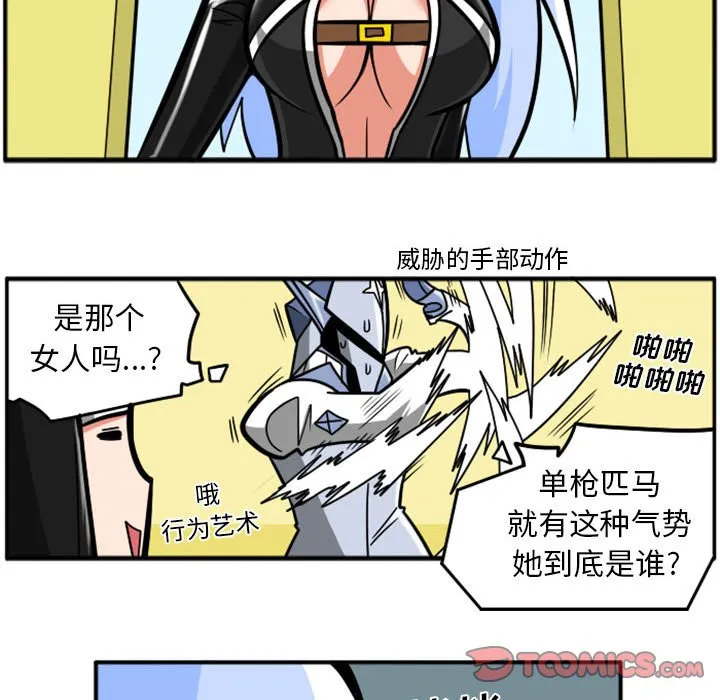 第 76 话 第23页