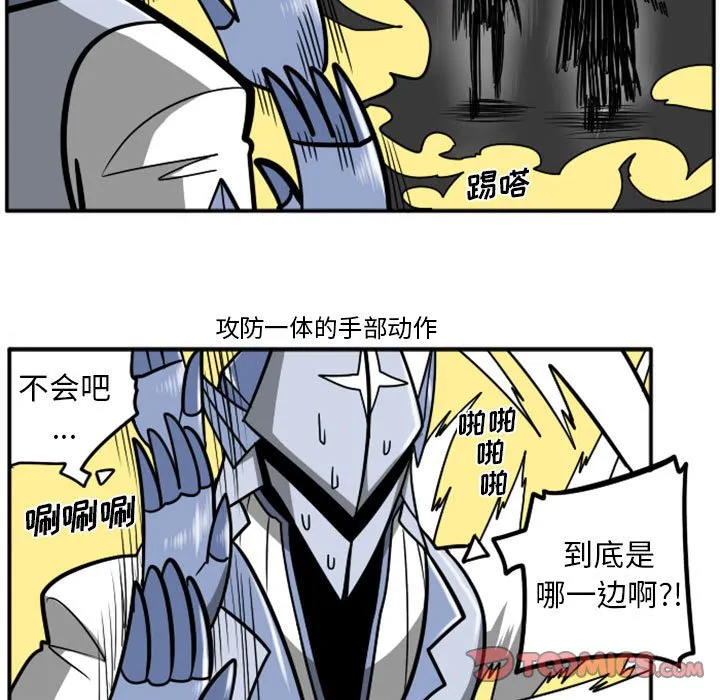 第 76 话 第26页