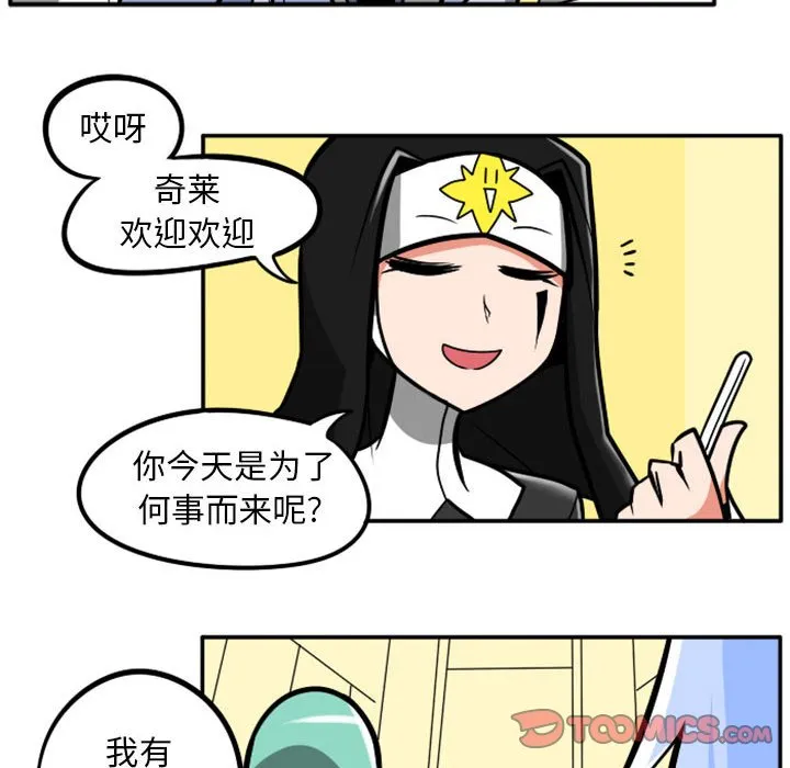 第 76 话 第27页