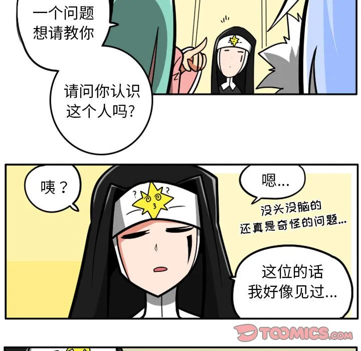 第 76 话 第28页
