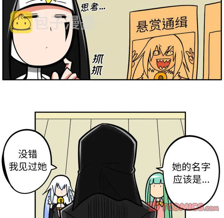 第 76 话 第29页