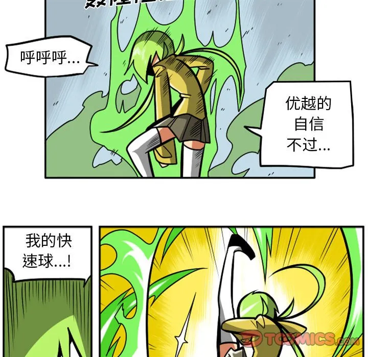 第 76 话 第31页