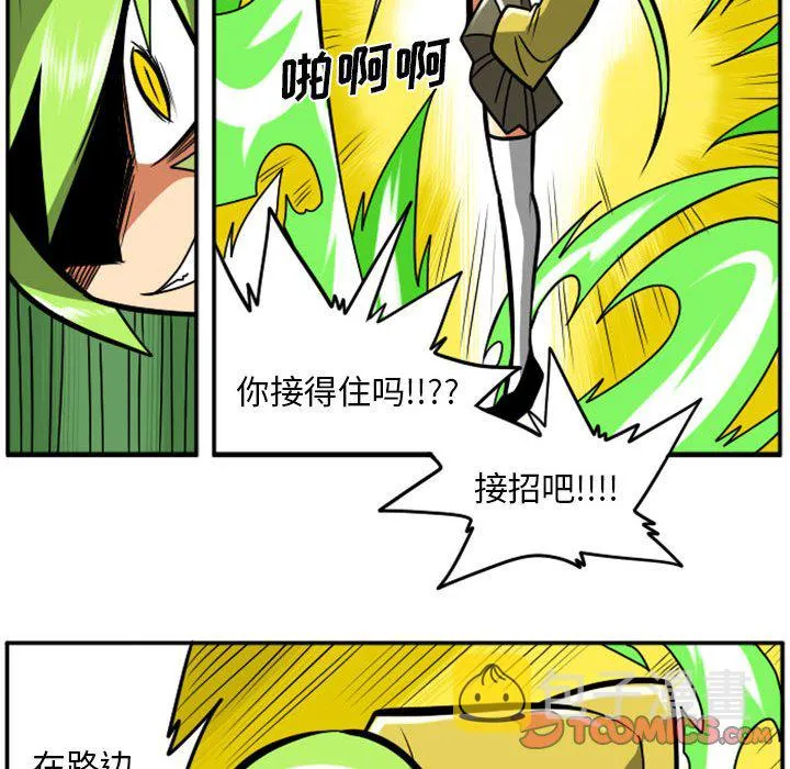 第 76 话 第32页
