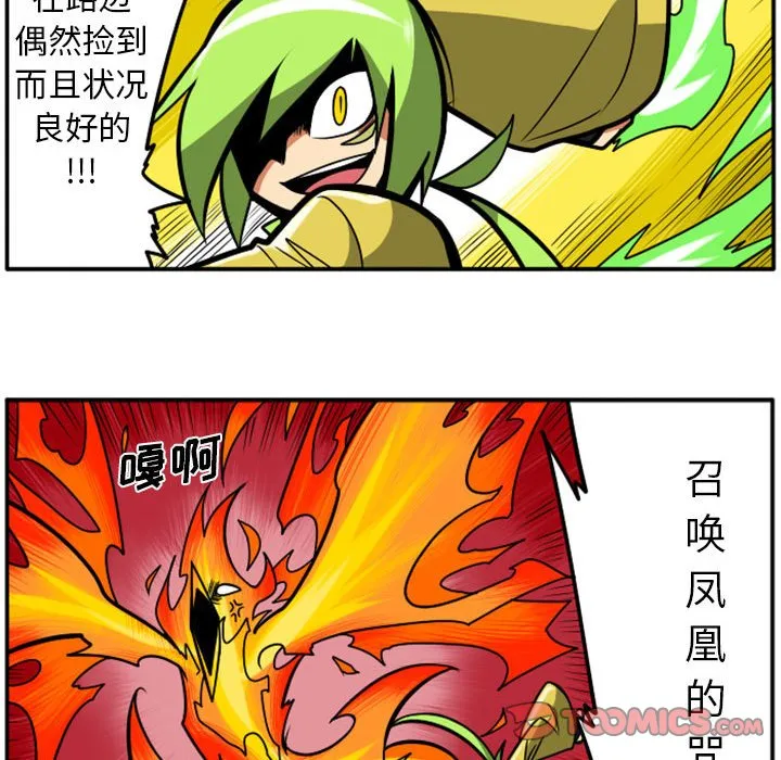第 76 话 第33页