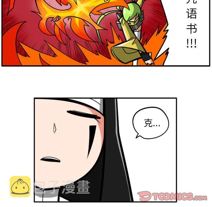 第 76 话 第34页