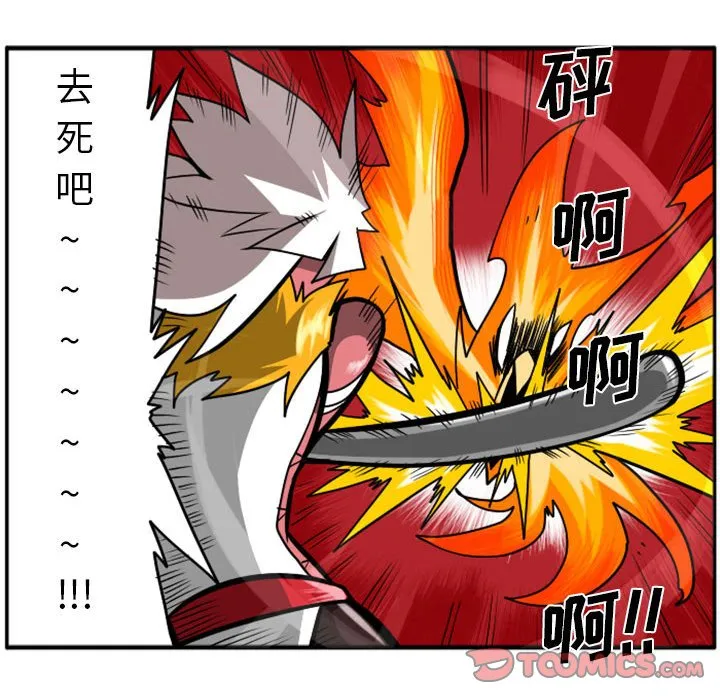第 76 话 第37页