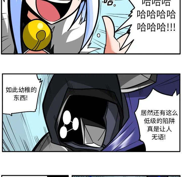 第 75 话 第6页