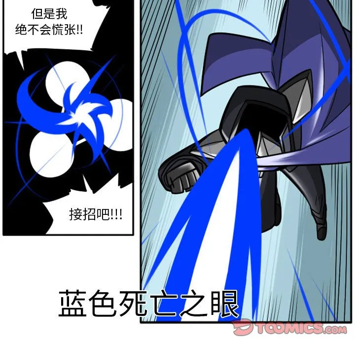 第 75 话 第7页
