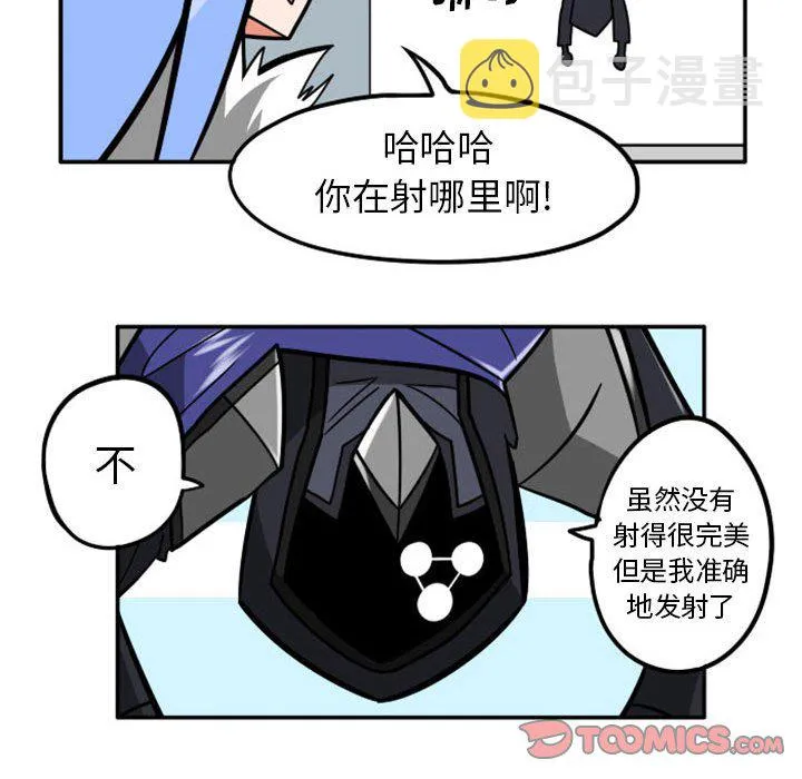 第 75 话 第9页