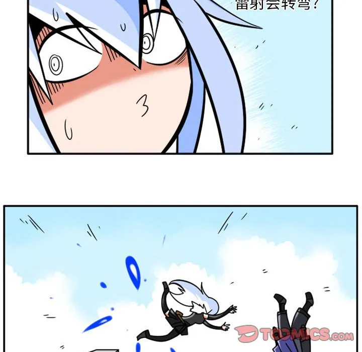 第 75 话 第11页