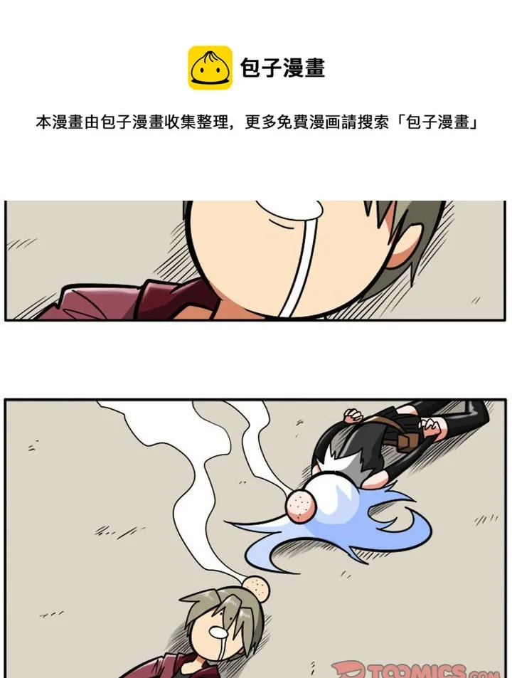 第 75 话 第17页