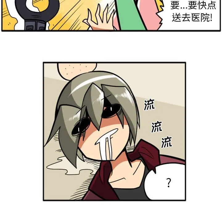 第 75 话 第20页