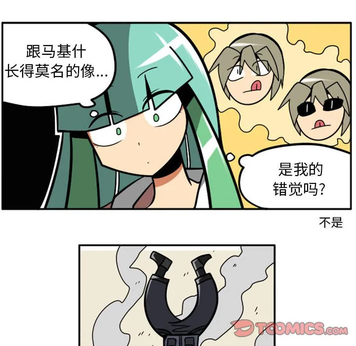 第 75 话 第21页