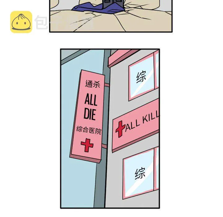 第 75 话 第22页