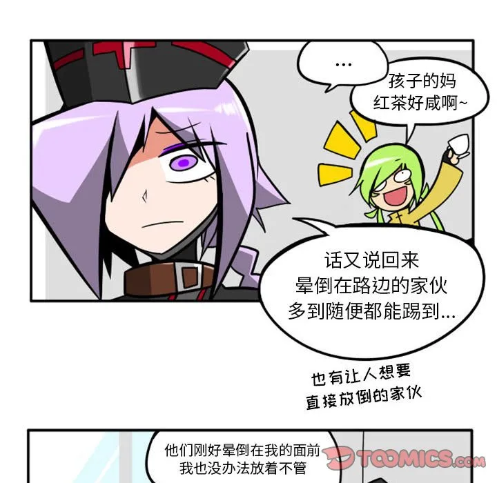 第 75 话 第23页
