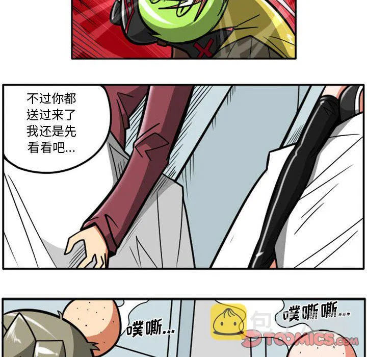 第 75 话 第25页