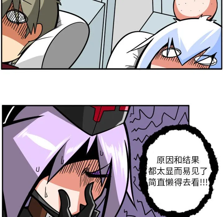 第 75 话 第26页