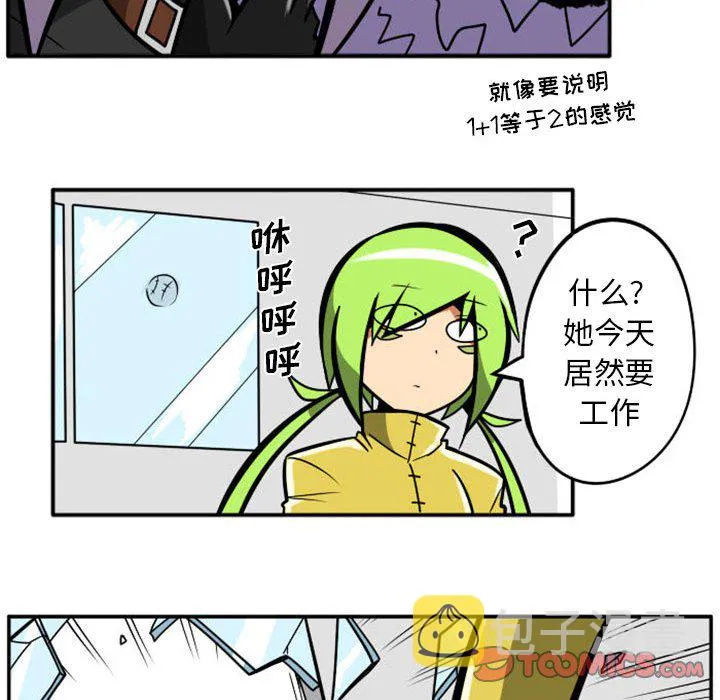 第 75 话 第27页