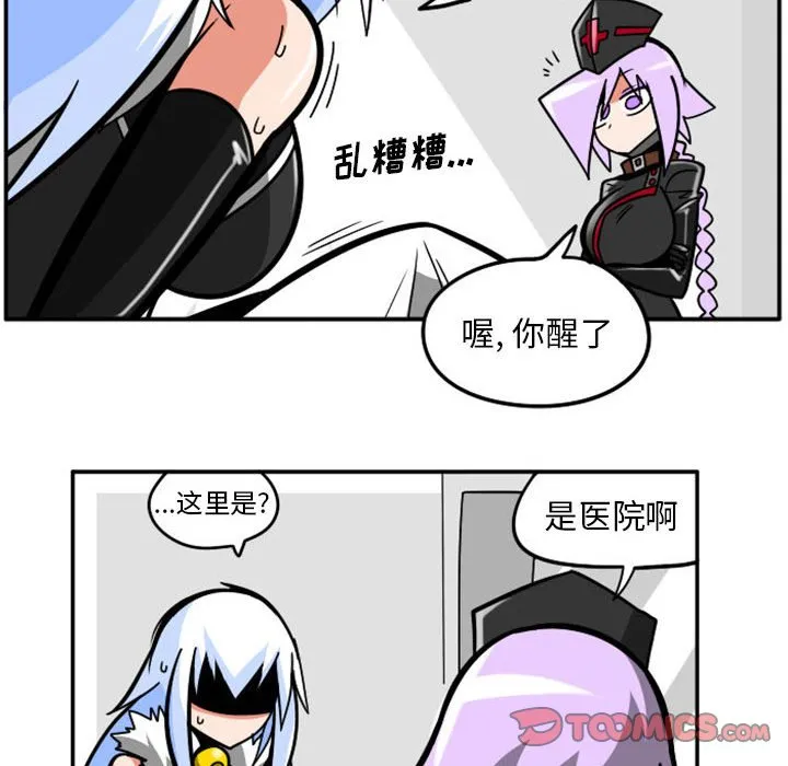 第 75 话 第33页