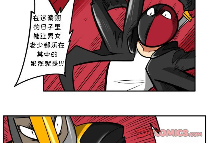 第 74 话 第3页