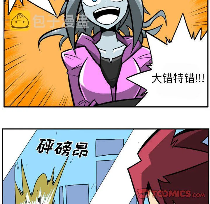 第 74 话 第5页