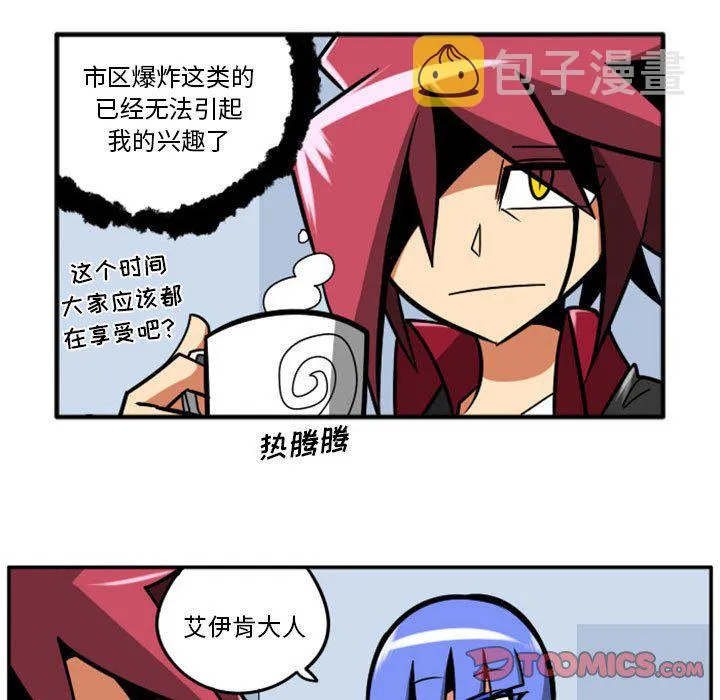 第 74 话 第7页