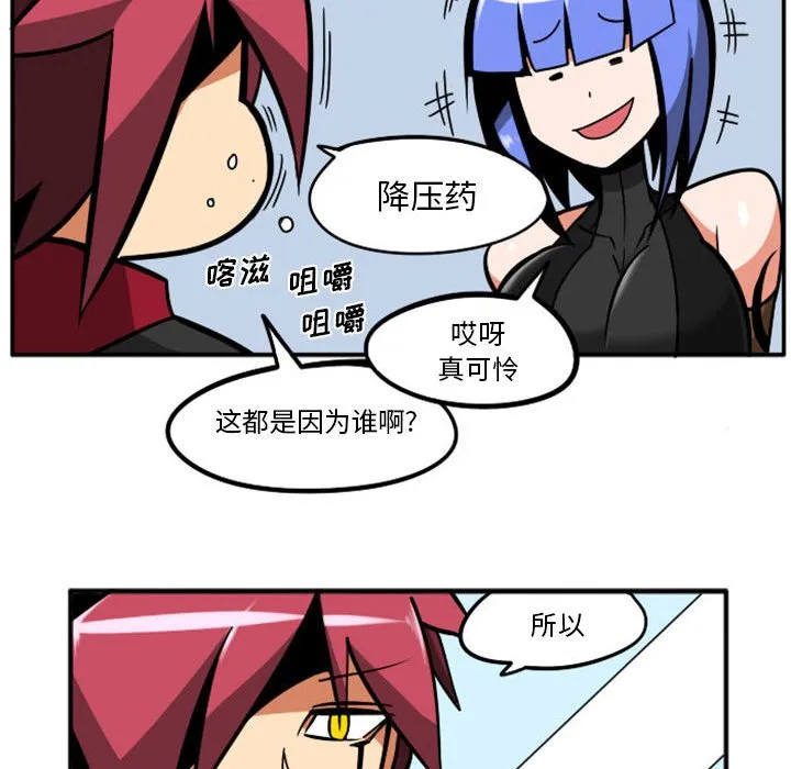 第 74 话 第10页